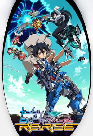 ガンダムビルドダイバーズ