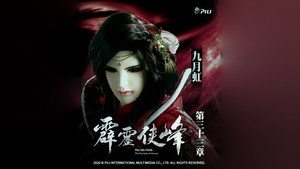 霹靂布袋戲 75. évad Ep.33 33. epizód