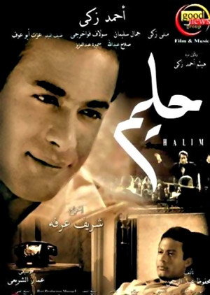 حليم poszter