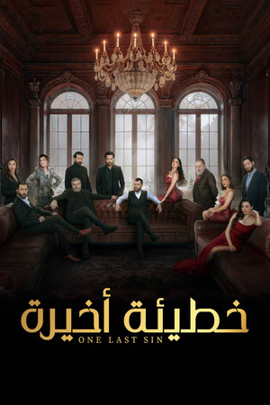 خطيئة أخيرة poszter