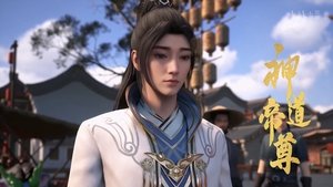 神道帝尊 1. évad Ep.24 24. epizód