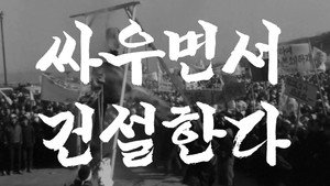 모던코리아 3. évad Ep.1 1. epizód