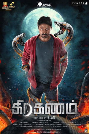 கிரகணம் poszter