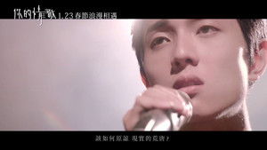 你的情歌 háttérkép
