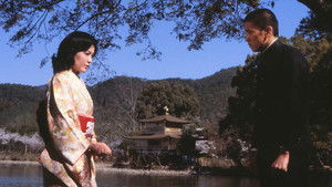 五番町夕霧楼 háttérkép