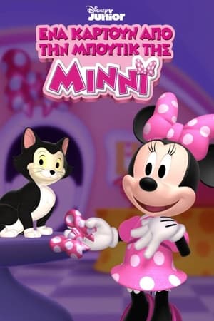 Minnie masni boltja poszter