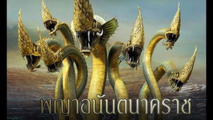 ครุฑ มหายุทธ หิมพานต์ háttérkép