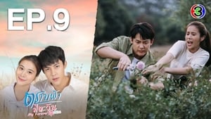 ตราบฟ้ามีตะวัน 1. évad Ep.9 9. epizód