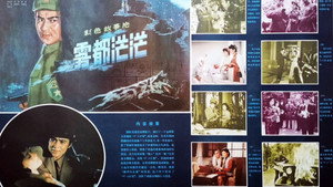 雾都茫茫 háttérkép