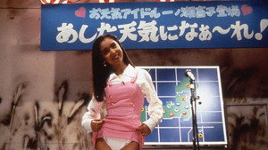 お天気お姉さんR háttérkép