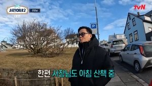서진이네 2. évad Ep.6 6. epizód