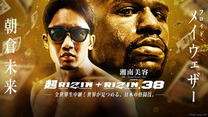 The Battle Cats presents 超RIZIN háttérkép