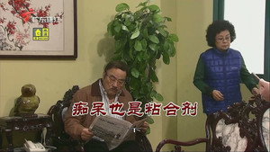 外来媳妇本地郎 9. évad Ep.3324 3324. epizód