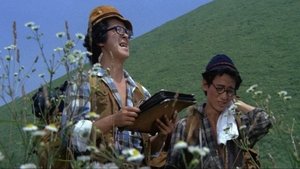 それゆけ痴漢 háttérkép