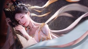 古乐风华录 kép