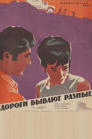 Роҳи сафар гуногун аст poszter