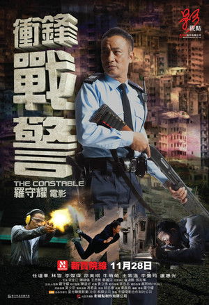 衝鋒戰警 poszter