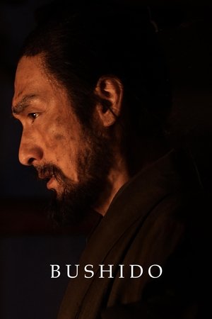 碁盤斬り poszter