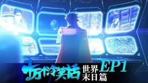 十万个冷笑话 1. évad Ep.7 7. epizód