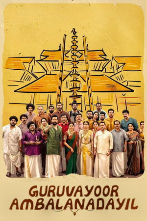 ഗുരുവായൂരമ്പല നടയിൽ poszter