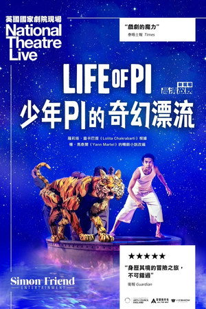 National Theatre Live: Life of Pi poszter