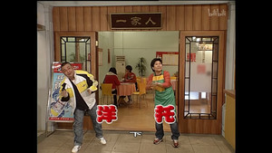 外来媳妇本地郎 4. évad Ep.1160 1160. epizód