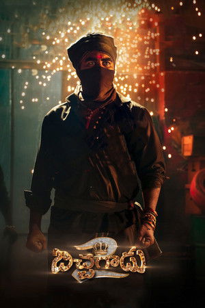 பிச்சைக்காரன் 2 poszter