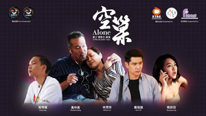 空巢 háttérkép