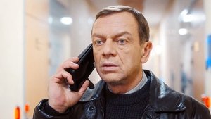 Дом с ментами 1. évad Ep.25 25. epizód
