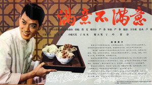 满意不满意 háttérkép