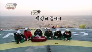 무한도전 Season 3 Ep.87 87. epizód