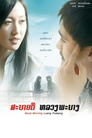 สะบายดี หลวงพะบาง poszter