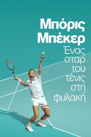 Boom! Boom! A világ Boris Becker ellen poszter