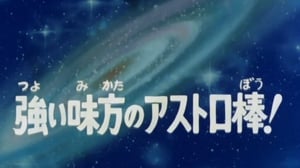 SF西遊記 スタージンガー 1. évad Ep.6 6. epizód