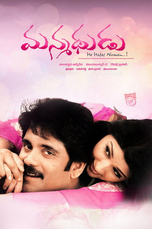 మన్మథుడు poszter