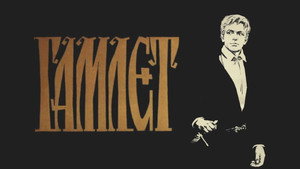 Hamlet háttérkép