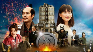 本能寺ホテル háttérkép