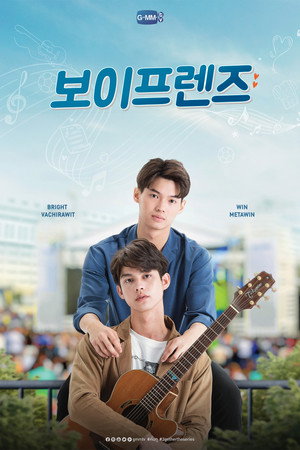 เพราะเราคู่กัน poszter