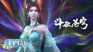 斗破苍穹 5. évad Ep.151 151. epizód