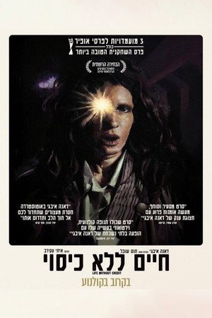 חיים ללא כיסוי poszter