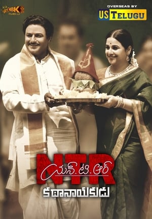 NTR కథానాయకుడు poszter