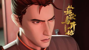 从姑获鸟开始之龙城风云 1. évad Ep.13 13. epizód