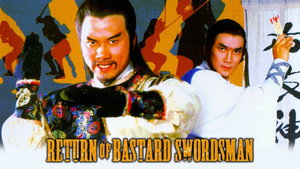 天蠶變之布衣神相 háttérkép