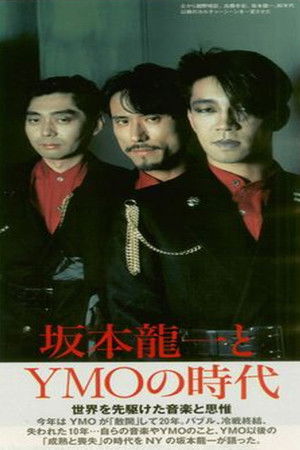 YMO JAPAN TOUR at Nippon Budokan poszter