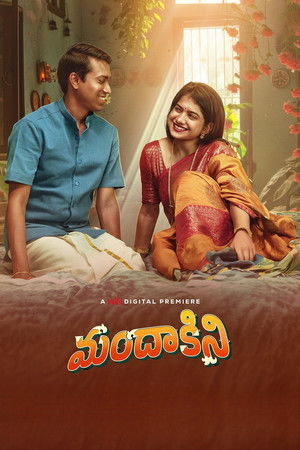 മന്ദാകിനി poszter