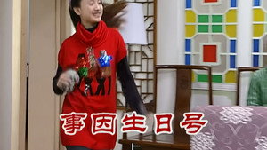 外来媳妇本地郎 6. évad Ep.2308 2308. epizód