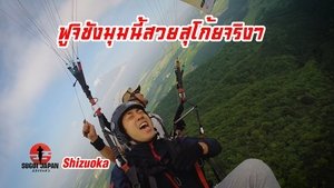 Sugoi Japan Season 2 Ep.171 171. epizód