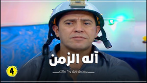 راجل وست ستات Season 7 Ep.4 4. epizód