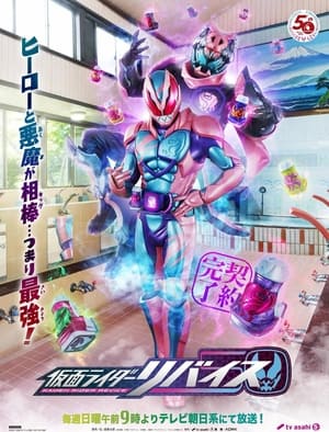 仮面ライダー