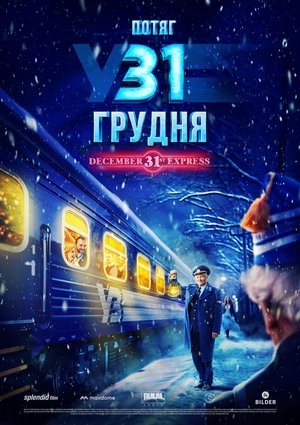 Потяг у 31 грудня poszter